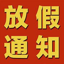פ¹ݴڷż֪ͨ